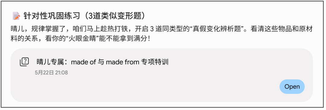 AI定制化学习设计，已经到了什么程度？