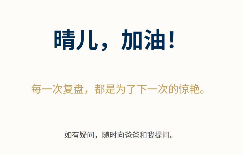 AI定制化学习设计，已经到了什么程度？