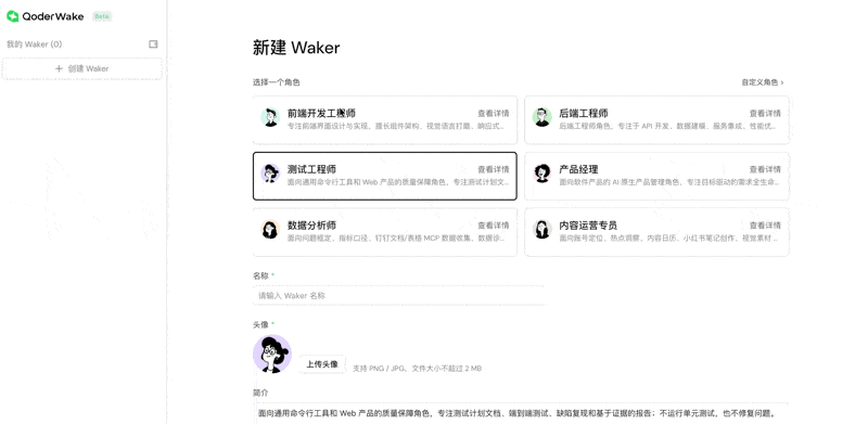 我让阿里数字员工住进电脑，看看它能不能真上岗？
