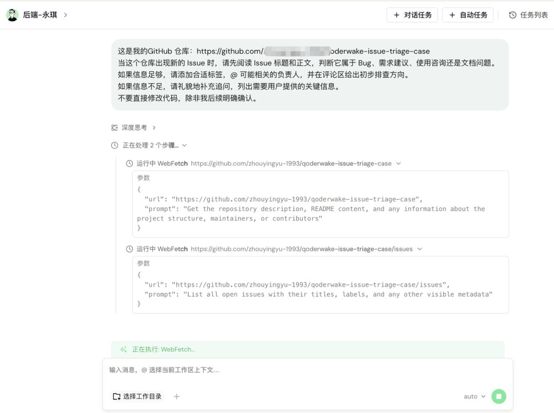 我让阿里数字员工住进电脑，看看它能不能真上岗？