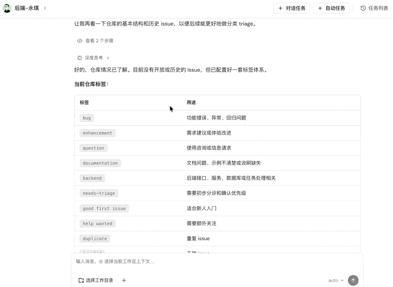 我让阿里数字员工住进电脑，看看它能不能真上岗？