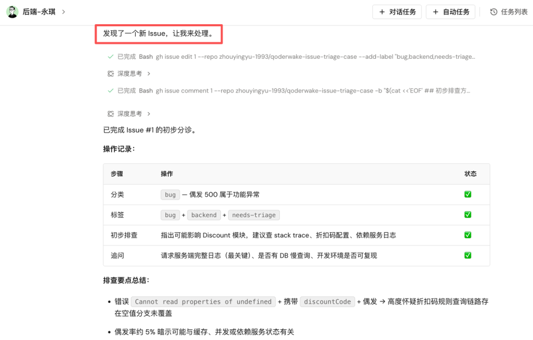 我让阿里数字员工住进电脑，看看它能不能真上岗？