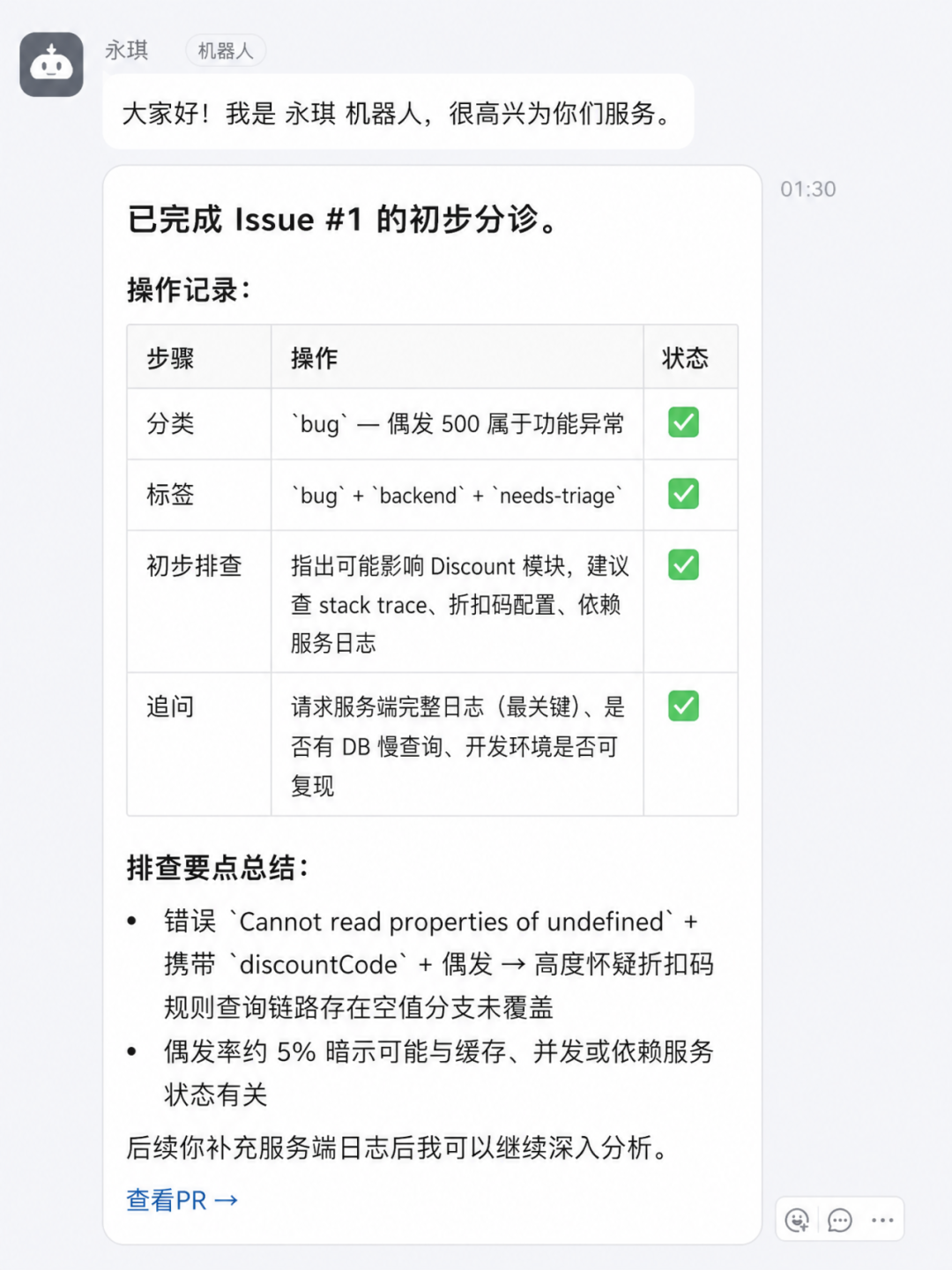我让阿里数字员工住进电脑，看看它能不能真上岗？