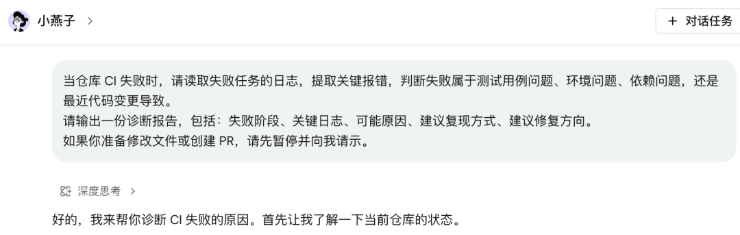 我让阿里数字员工住进电脑，看看它能不能真上岗？