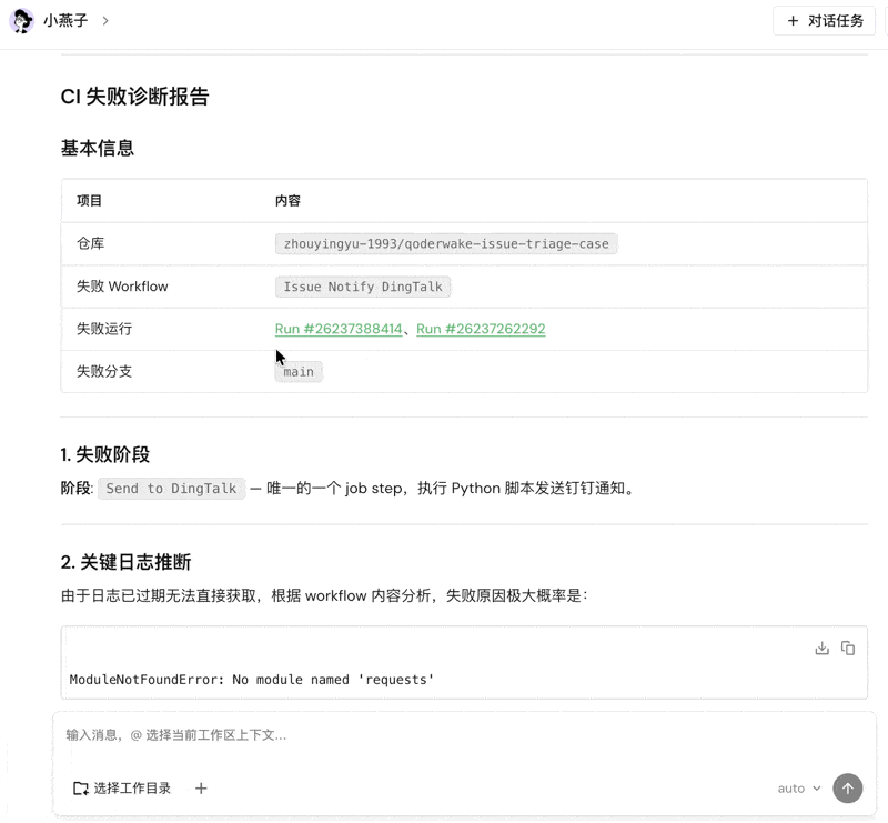 我让阿里数字员工住进电脑，看看它能不能真上岗？