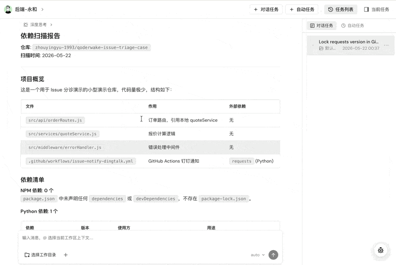 我让阿里数字员工住进电脑，看看它能不能真上岗？