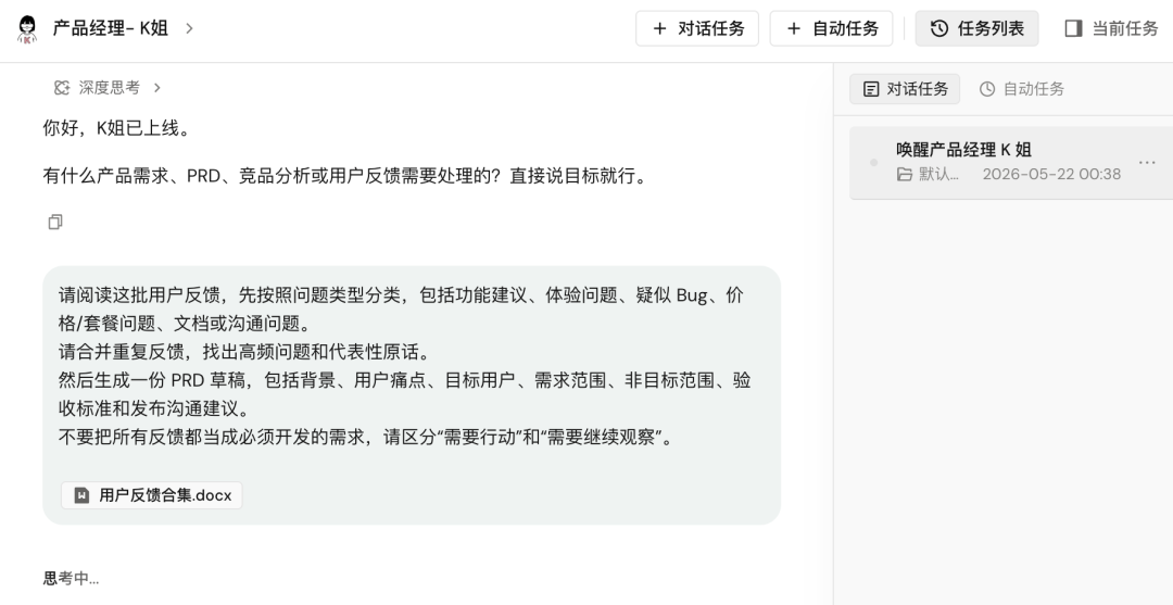 我让阿里数字员工住进电脑，看看它能不能真上岗？
