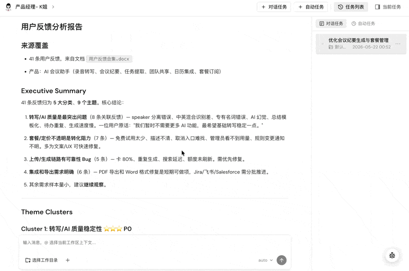 我让阿里数字员工住进电脑，看看它能不能真上岗？