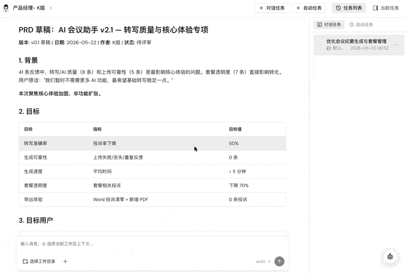 我让阿里数字员工住进电脑，看看它能不能真上岗？