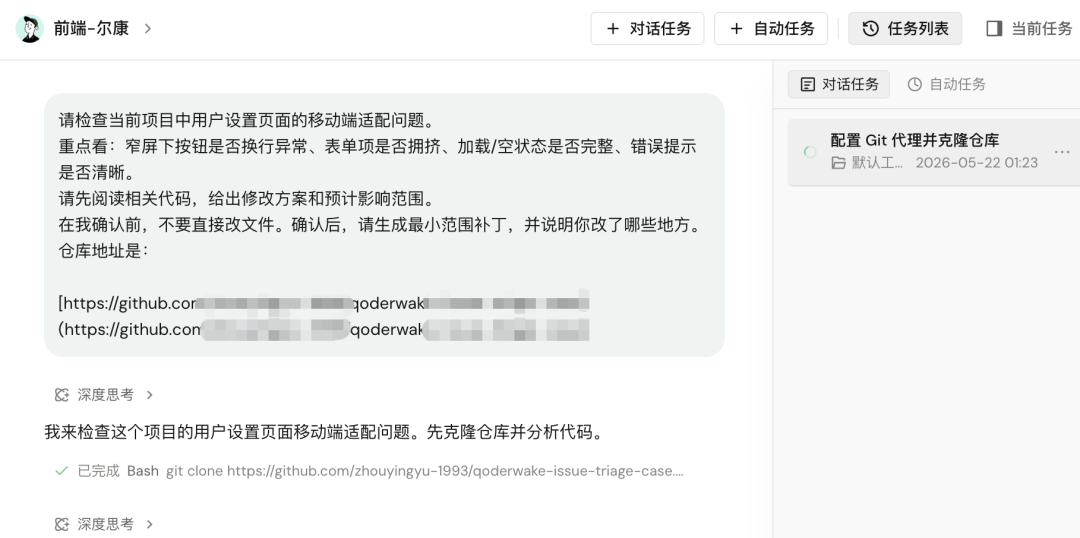 我让阿里数字员工住进电脑，看看它能不能真上岗？