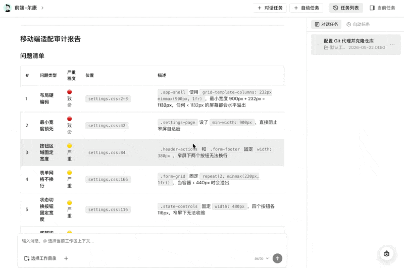 我让阿里数字员工住进电脑，看看它能不能真上岗？