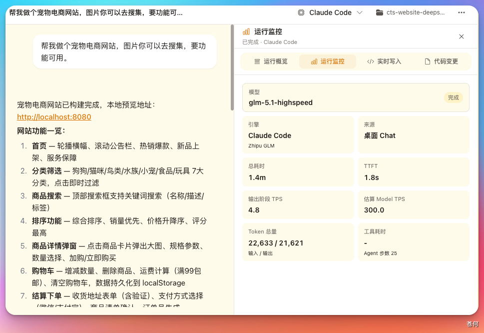 实测 GLM5.1 高速版，快到离谱还不掉智商