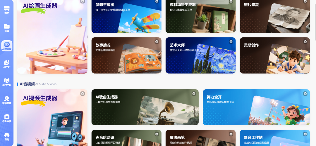 “国家智慧中小学”中的大宝藏——“猿辅导”的编程平台，让课件老师再也不用愁上人工智能课的资源了
