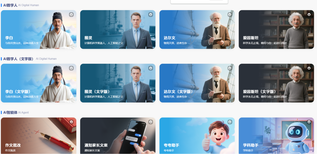 “国家智慧中小学”中的大宝藏——“猿辅导”的编程平台，让课件老师再也不用愁上人工智能课的资源了