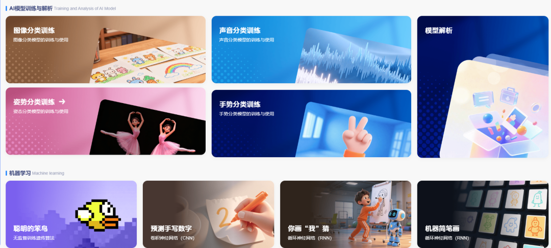 “国家智慧中小学”中的大宝藏——“猿辅导”的编程平台，让课件老师再也不用愁上人工智能课的资源了