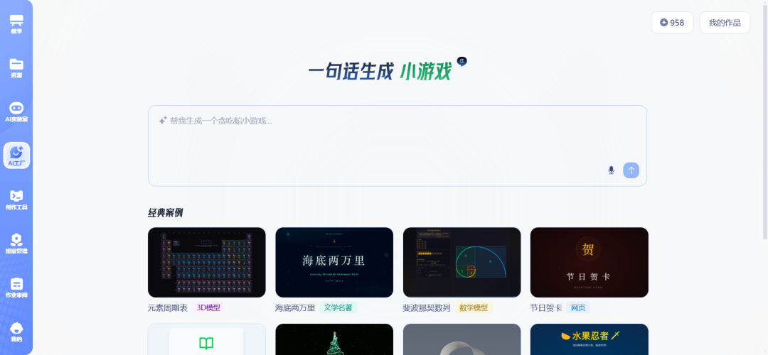 “国家智慧中小学”中的大宝藏——“猿辅导”的编程平台，让课件老师再也不用愁上人工智能课的资源了