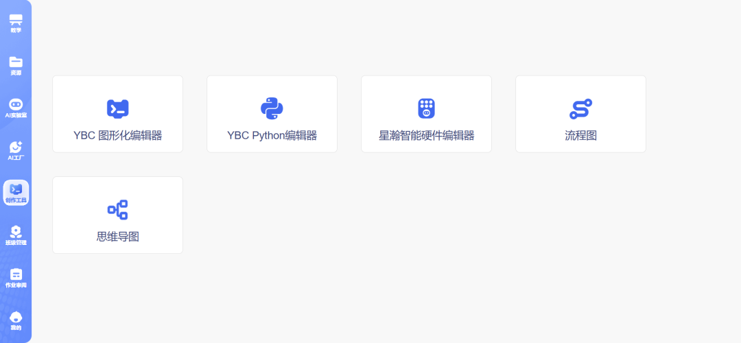 “国家智慧中小学”中的大宝藏——“猿辅导”的编程平台，让课件老师再也不用愁上人工智能课的资源了