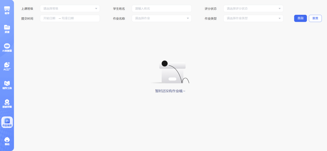 “国家智慧中小学”中的大宝藏——“猿辅导”的编程平台，让课件老师再也不用愁上人工智能课的资源了