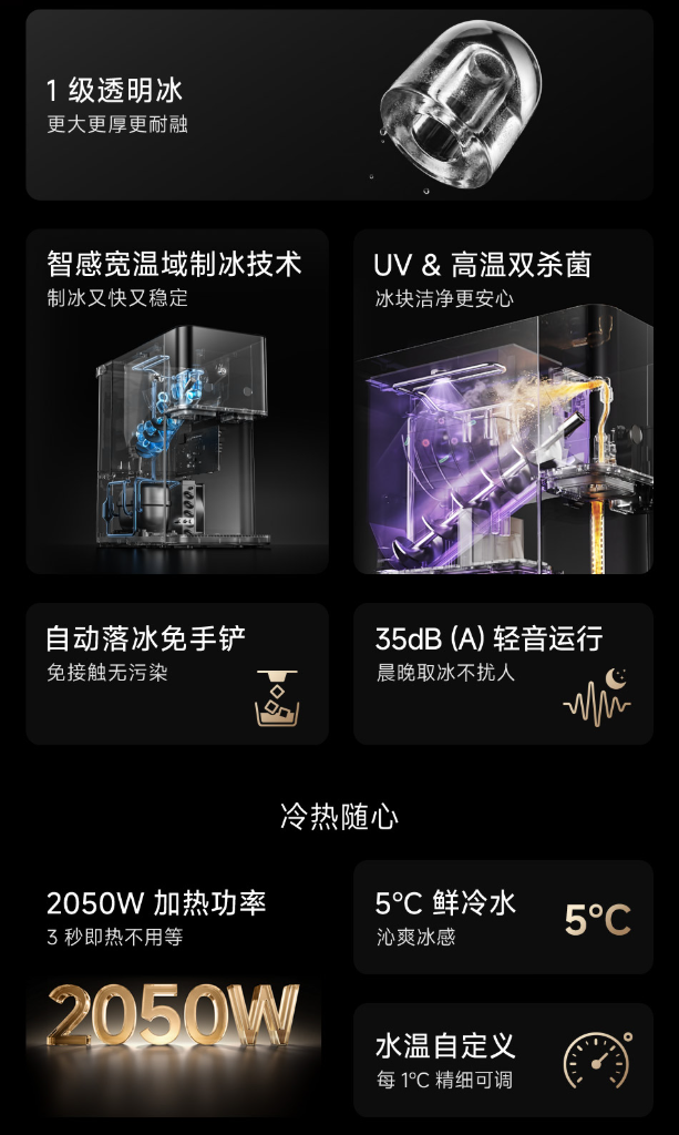 1999 元，小米推出米家即热饮水机 Max 制冰版
