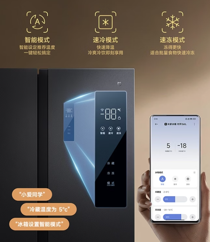 小米米家冰箱对开 561L 开售：全域离子净化系统、90° 开门，首发 1899 元