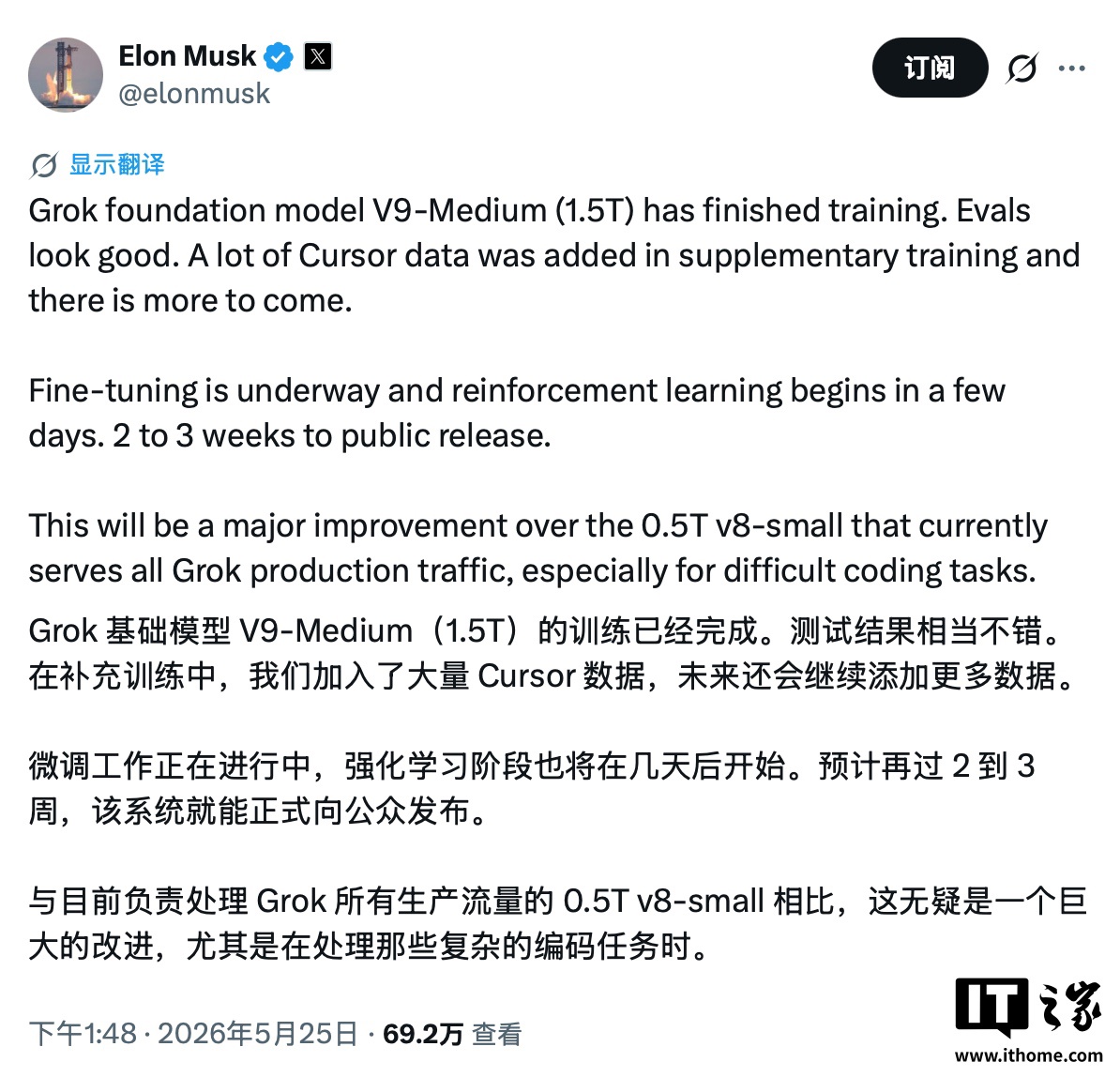 马斯克宣布 Grok V9-Medium 1.5T 模型完成训练：加入大量 Cursor 数据，两到三周内发布