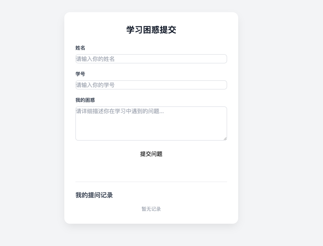 用飞象老师 5 分钟搭建师生问答系统，课间答疑、数据导出一键搞定！