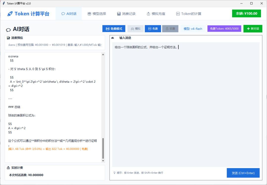 沈松华作品下载｜词元（Token）从原理到计费