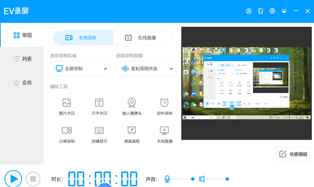 被在线录屏软件坑哭了：讲破喉咙说够12分钟，最后给我截成6分钟