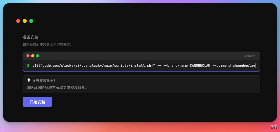 开源版 Claude Code，我拿它造了个 AI 分身