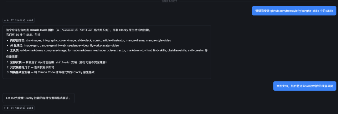 开源版 Claude Code，我拿它造了个 AI 分身
