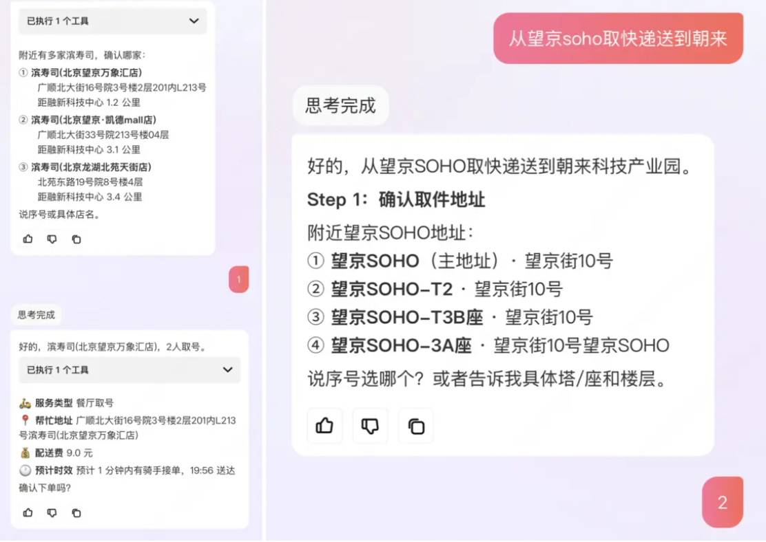 美团推出“跑腿 Skill”，可对接各大 AI 助手实现“一句话点单”