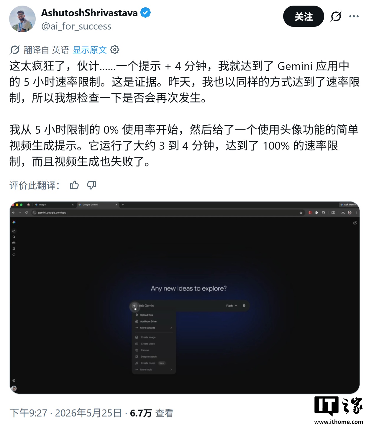 约 4 分钟耗尽 5 小时额度，用户不满谷歌 Gemini AI 新规情绪升温