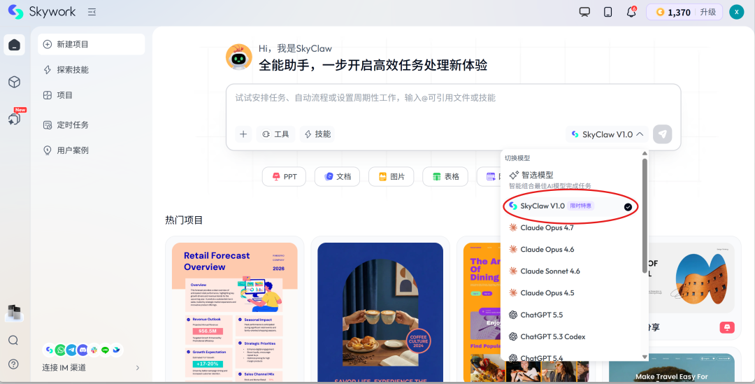 昆仑万维天工 AI 发布 SkyClaw-v1.0：面向真实工作流的百万上下文 Agent 模型