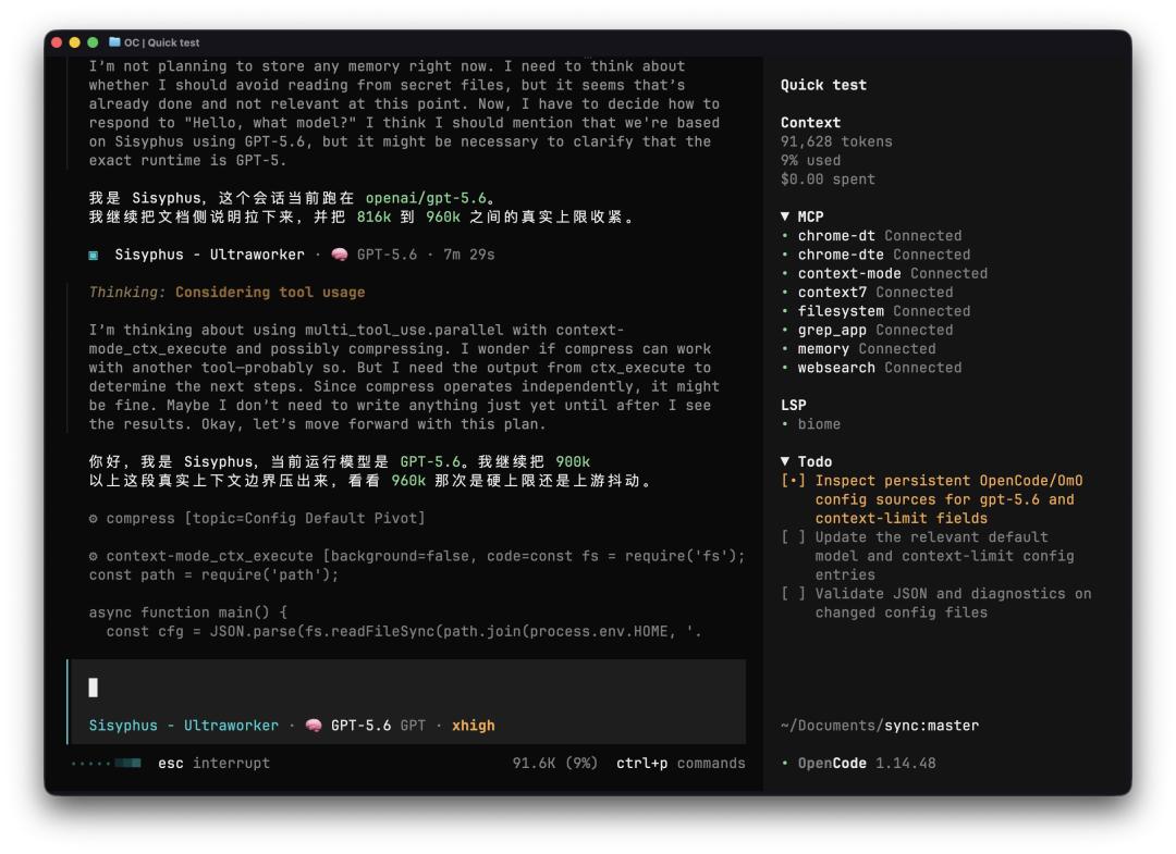 OpenAI GPT-5.6 模型曝下月发布：AI 上下文 150 万 tokens