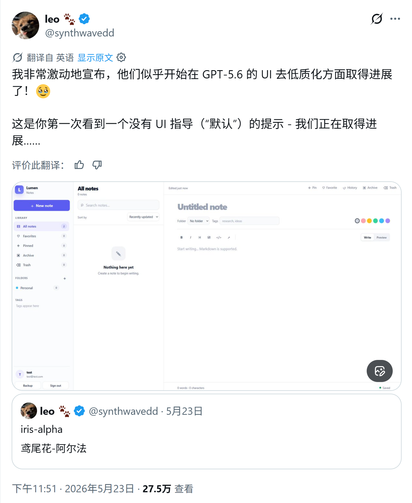 OpenAI GPT-5.6 模型曝下月发布：AI 上下文 150 万 tokens