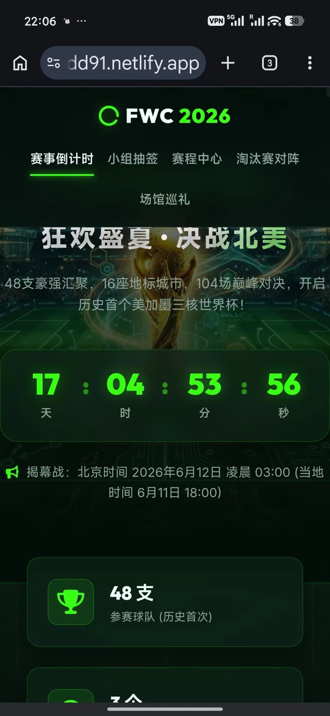 一句话+7分钟：AI做出一个精美的世界杯网站