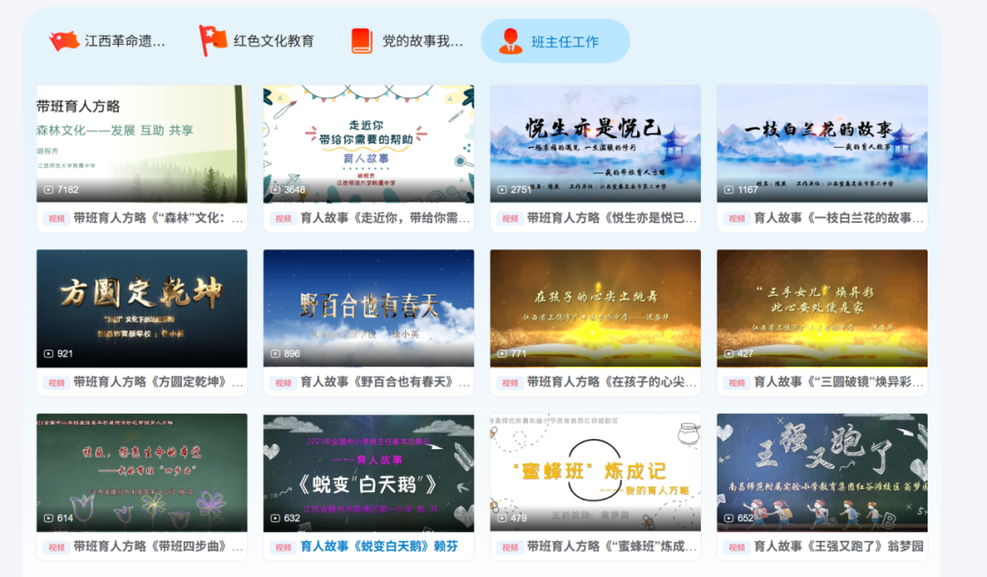 地方频道推荐丨赣鄱好课上线！国家平台江西频道使用攻略