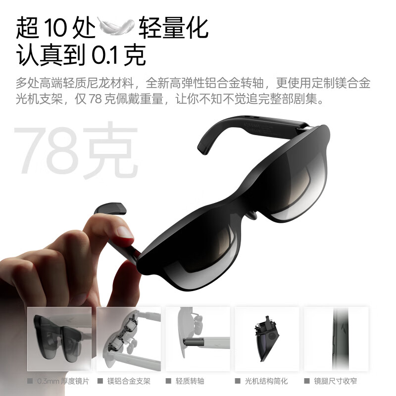雷鸟发布旗舰 AR 眼镜 GT / GT Max：最大 59 度视场角，1899 元起