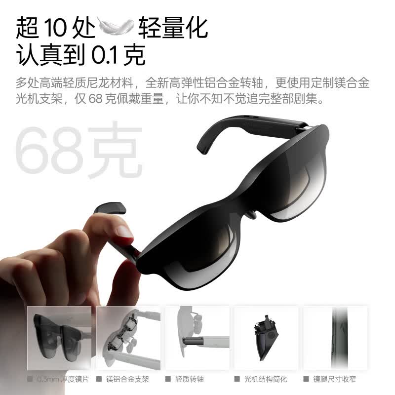 雷鸟发布旗舰 AR 眼镜 GT / GT Max：最大 59 度视场角，1899 元起
