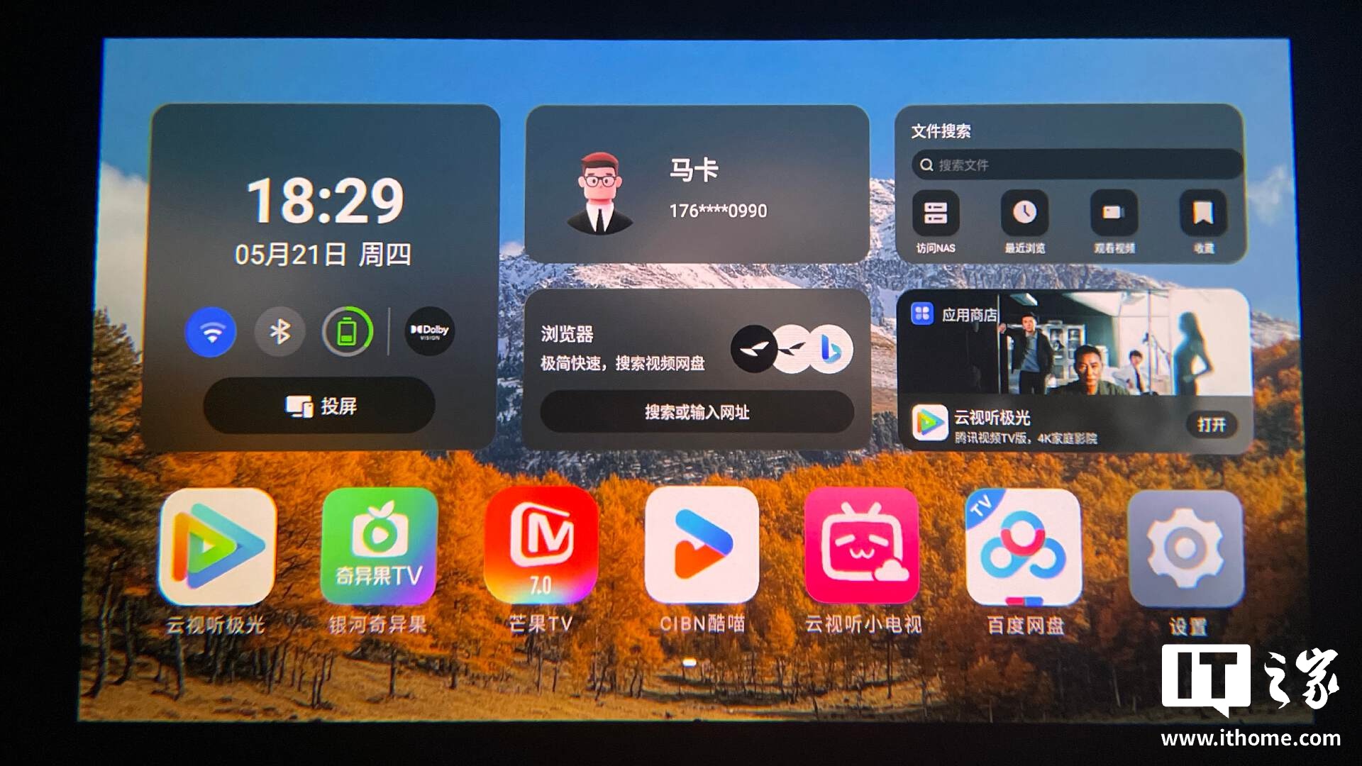 【IT之家评测室】把 267 吋巨幕戴在头上、将 AI 融入日常：雷鸟 GT Max / V4 智能眼镜评测