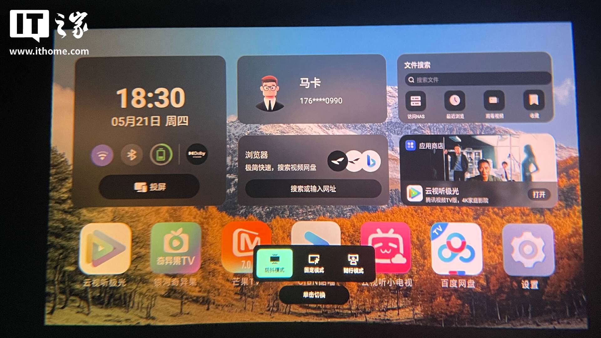 【IT之家评测室】把 267 吋巨幕戴在头上、将 AI 融入日常：雷鸟 GT Max / V4 智能眼镜评测