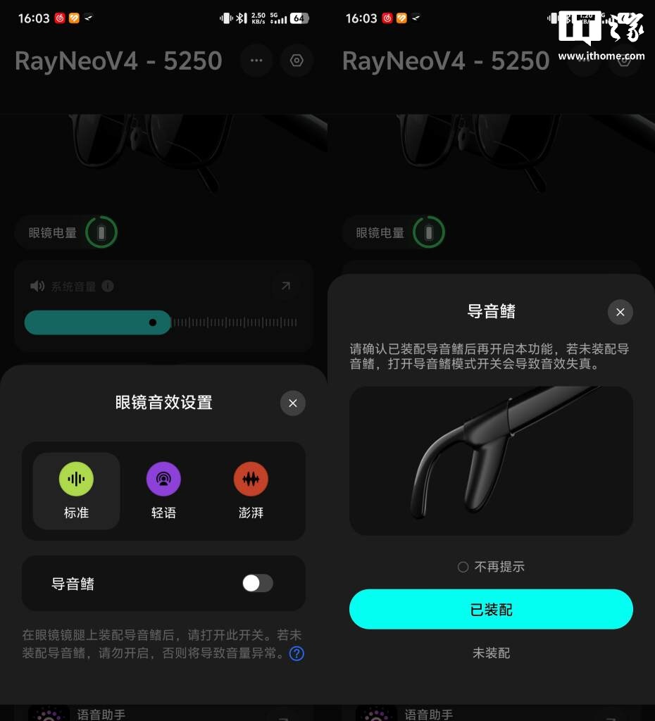 【IT之家评测室】把 267 吋巨幕戴在头上、将 AI 融入日常：雷鸟 GT Max / V4 智能眼镜评测