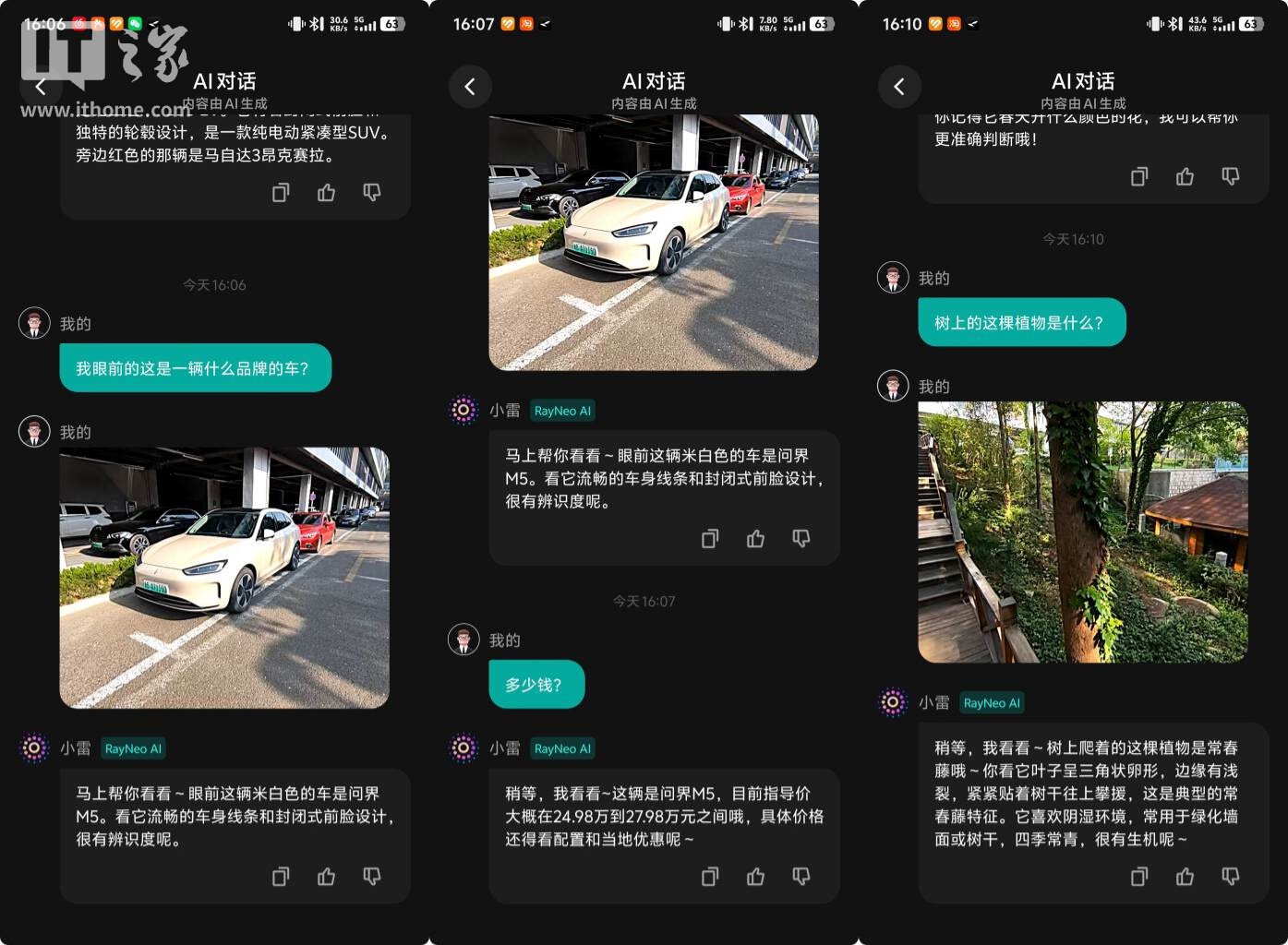 【IT之家评测室】把 267 吋巨幕戴在头上、将 AI 融入日常：雷鸟 GT Max / V4 智能眼镜评测