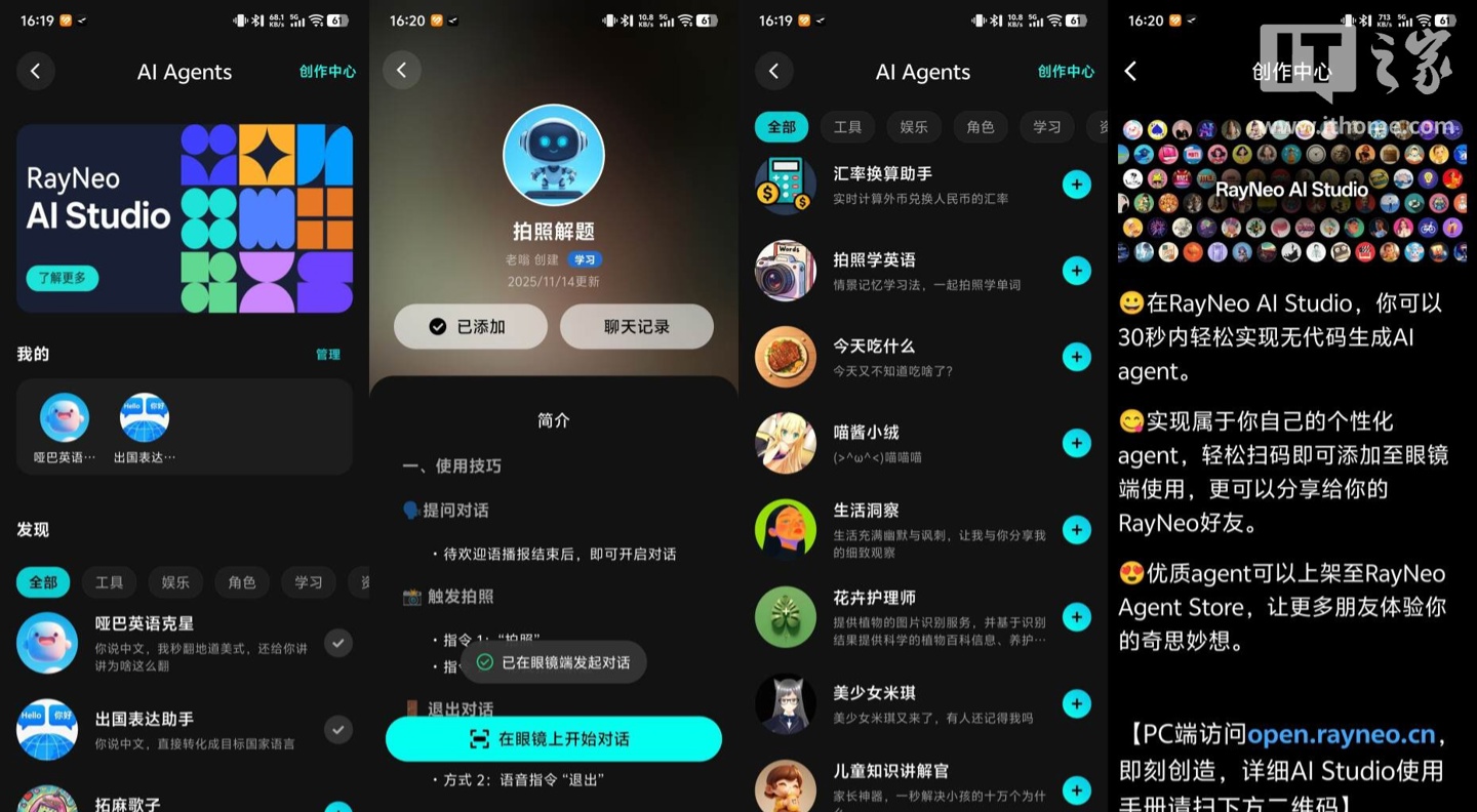 【IT之家评测室】把 267 吋巨幕戴在头上、将 AI 融入日常：雷鸟 GT Max / V4 智能眼镜评测