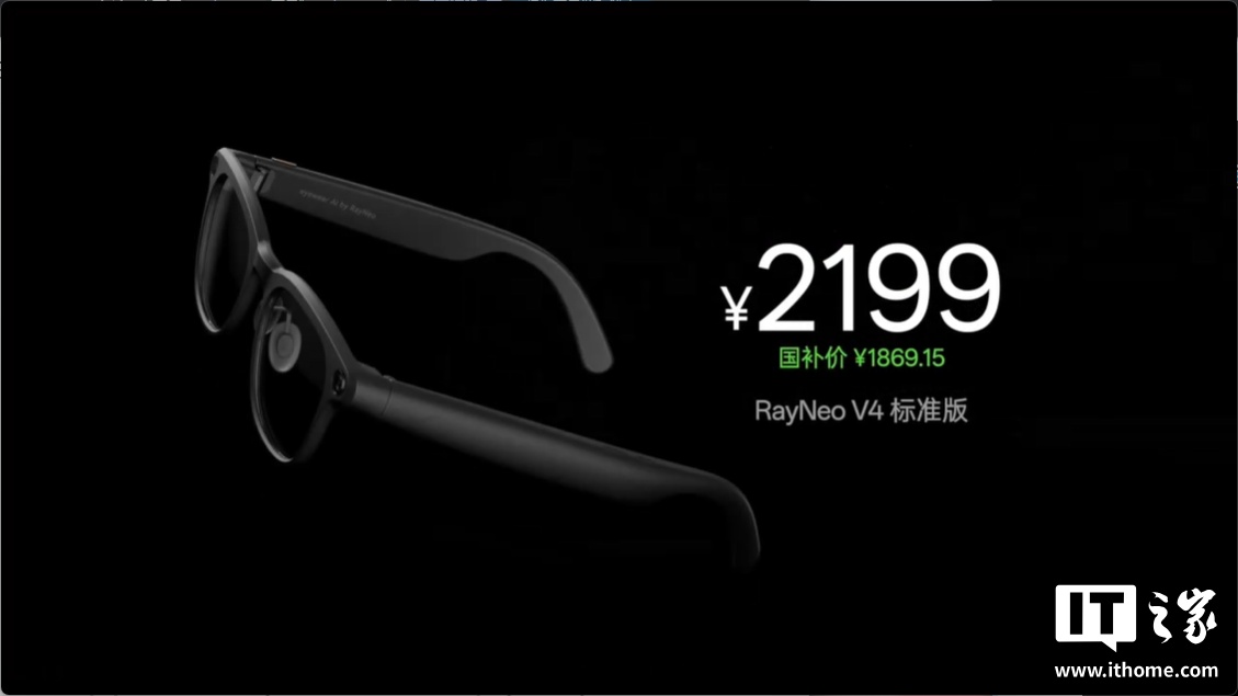 雷鸟 V4 AI 拍摄眼镜发布：首发方形传感器，售价 2199 元起