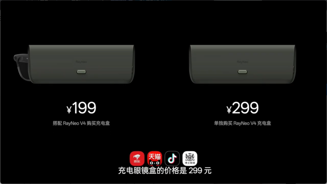 雷鸟 V4 AI 拍摄眼镜发布：首发方形传感器，售价 2199 元起
