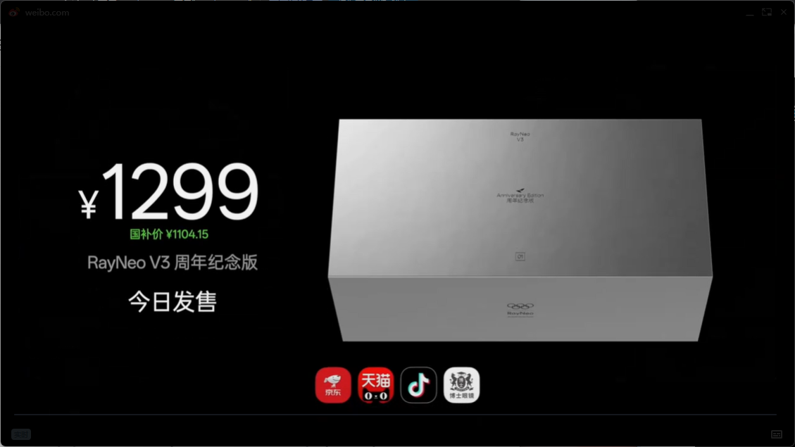 雷鸟 V4 AI 拍摄眼镜发布：首发方形传感器，售价 2199 元起