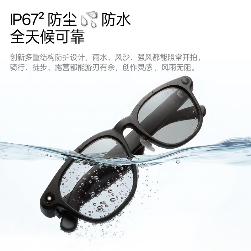 雷鸟 V4 AI 拍摄眼镜发布：首发方形传感器，售价 2199 元起