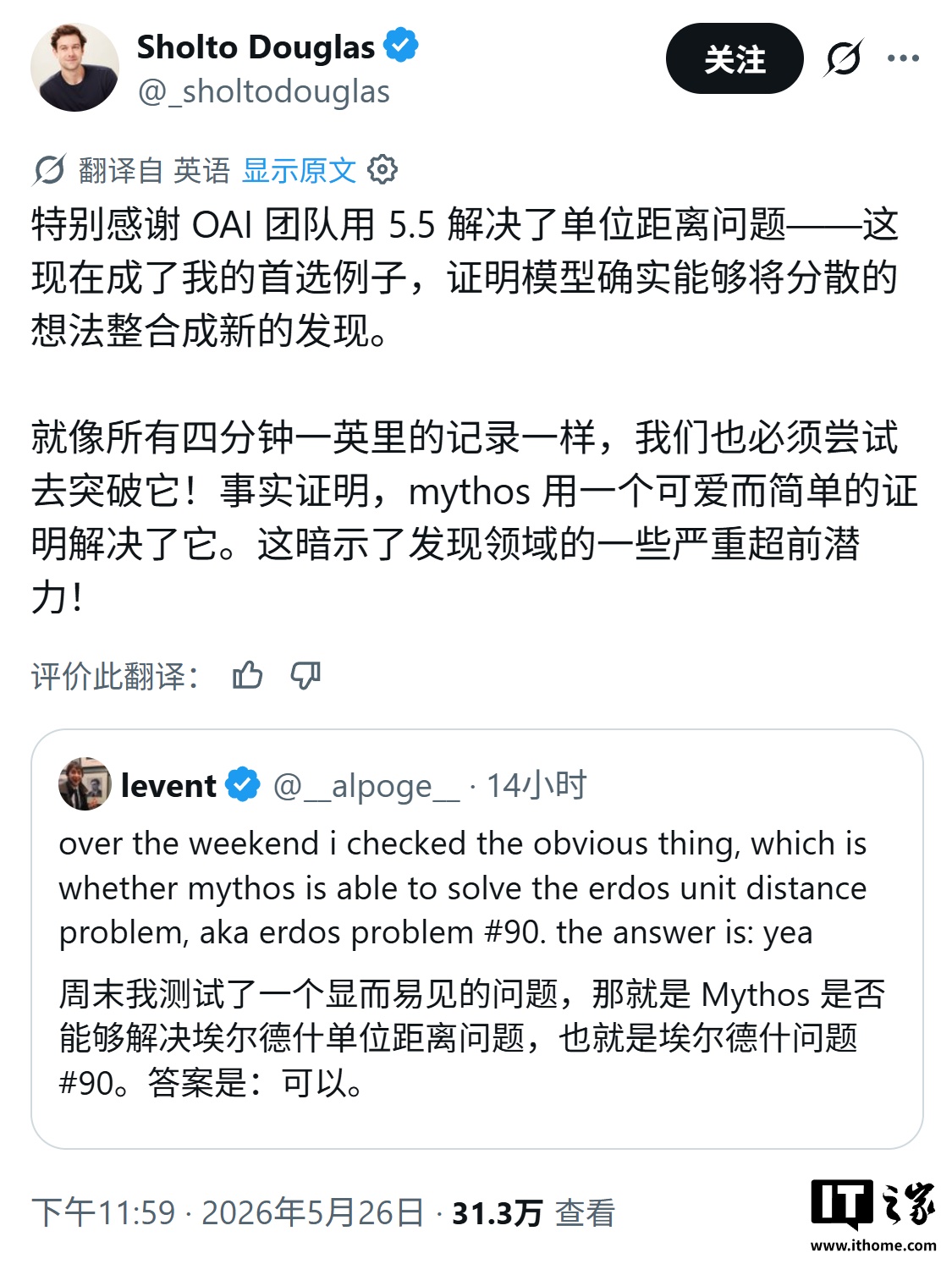 继 OpenAI 后，Anthropic 的 Claude AI 也解出这道 80 年数学难题