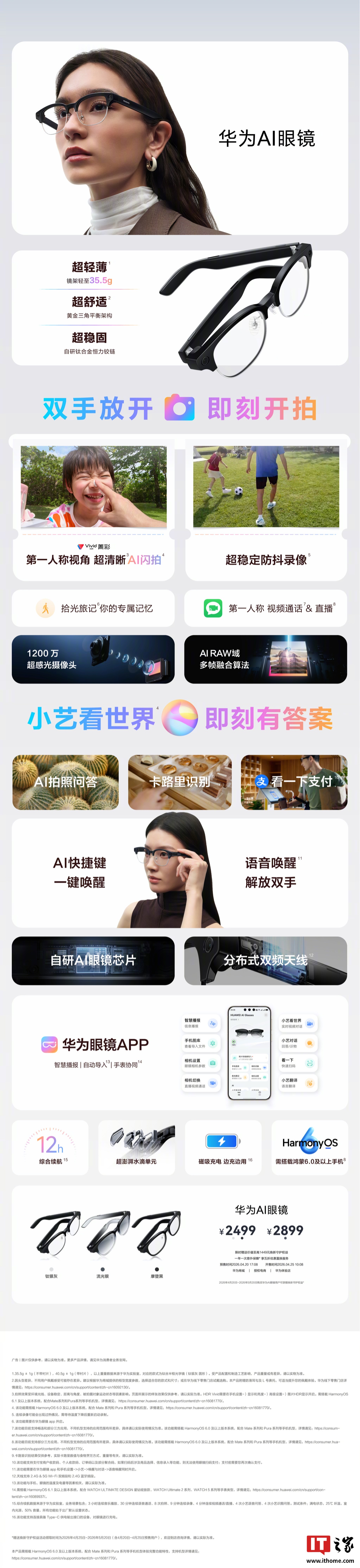 消息称华为协同认证功能正在逐步适配上线，可在锁屏状态下免解锁使用小艺部分语音指令
